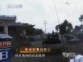 军事纪实 海地防暴纪实 2