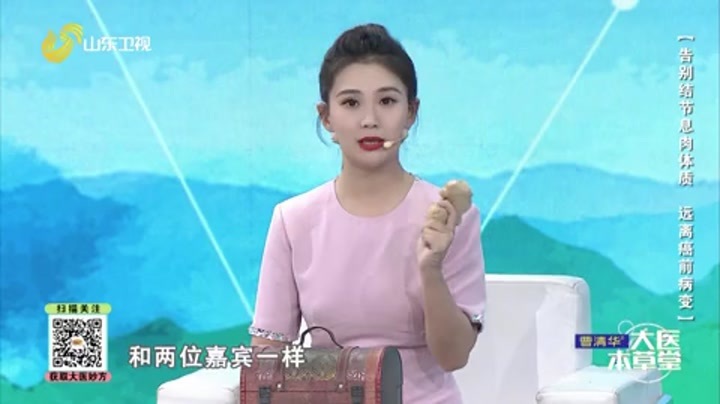 大医本草堂 告别结节息肉体质，远离癌前病变