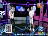 娱乐乐翻天 《娱乐乐翻天》 20160506