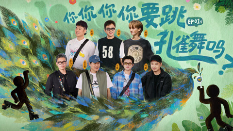 邓超陈赫斗舞争抢马頔 李乃文滑冰传水笑到崩溃