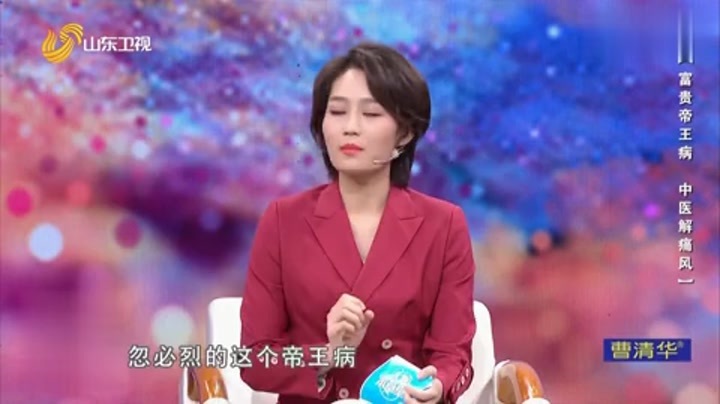 大医本草堂 富贵帝王病 中医解痛风