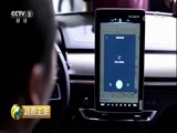 消费主张 《消费主张》 20180521 新能源车安全放心吗？