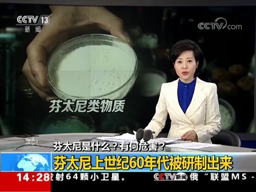 新闻直播间 《新闻直播间》 20181204 14:00