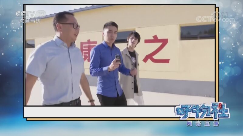 热线12 《热线12》 20201006 不负韶华不负村 好物合作社上新了——山西广灵 新村富路