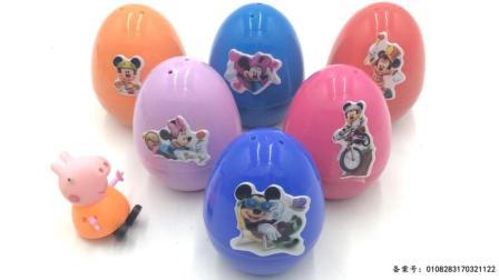 小猪佩奇拆米奇妙妙屋惊喜奇趣蛋 45