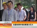 新闻夜总汇 《新闻大通道》 20160823