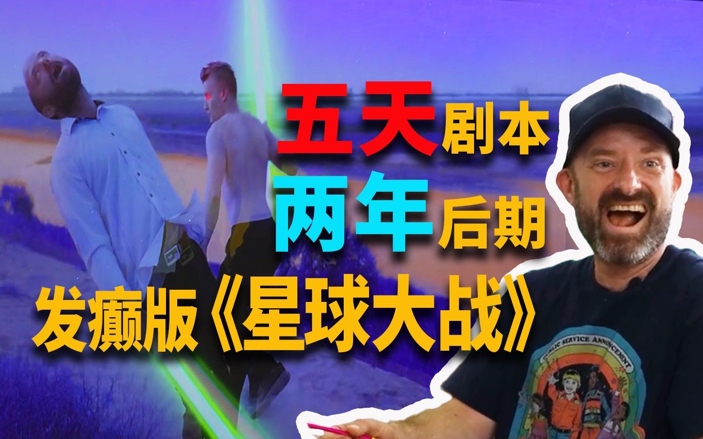 我住在这里的理由 第四季 美国导演新人的科幻巨作？15天的拍摄内容，后期做了整整2年