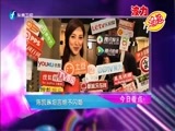 娱乐乐翻天 《娱乐乐翻天》 20150728
