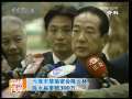 海峡两岸 [视频]污蔑宋楚瑜密会陈云林 陈水扁要赔300万