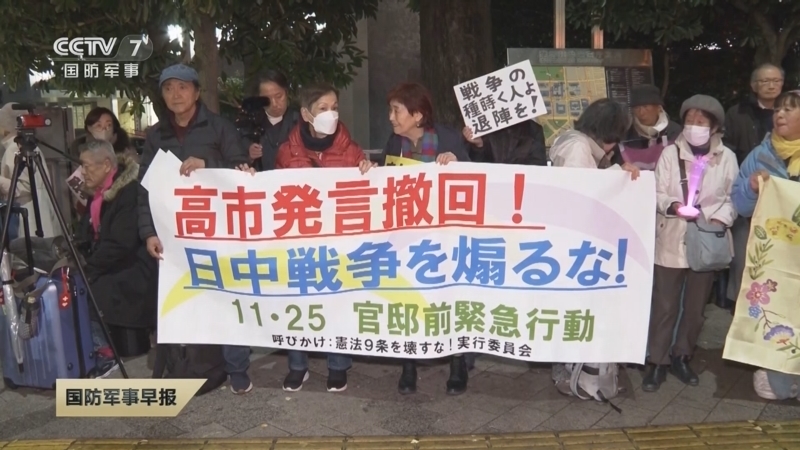 国防军事早报 《国防军事早报》 20251126