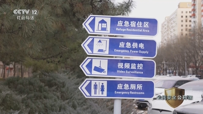 生命线 《全民安全公开课》第四季 20260514