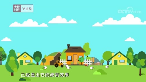 中国经济大讲堂 《央视财经V讲堂》 20190924 农村藏着聚宝盆 你猜在哪里？