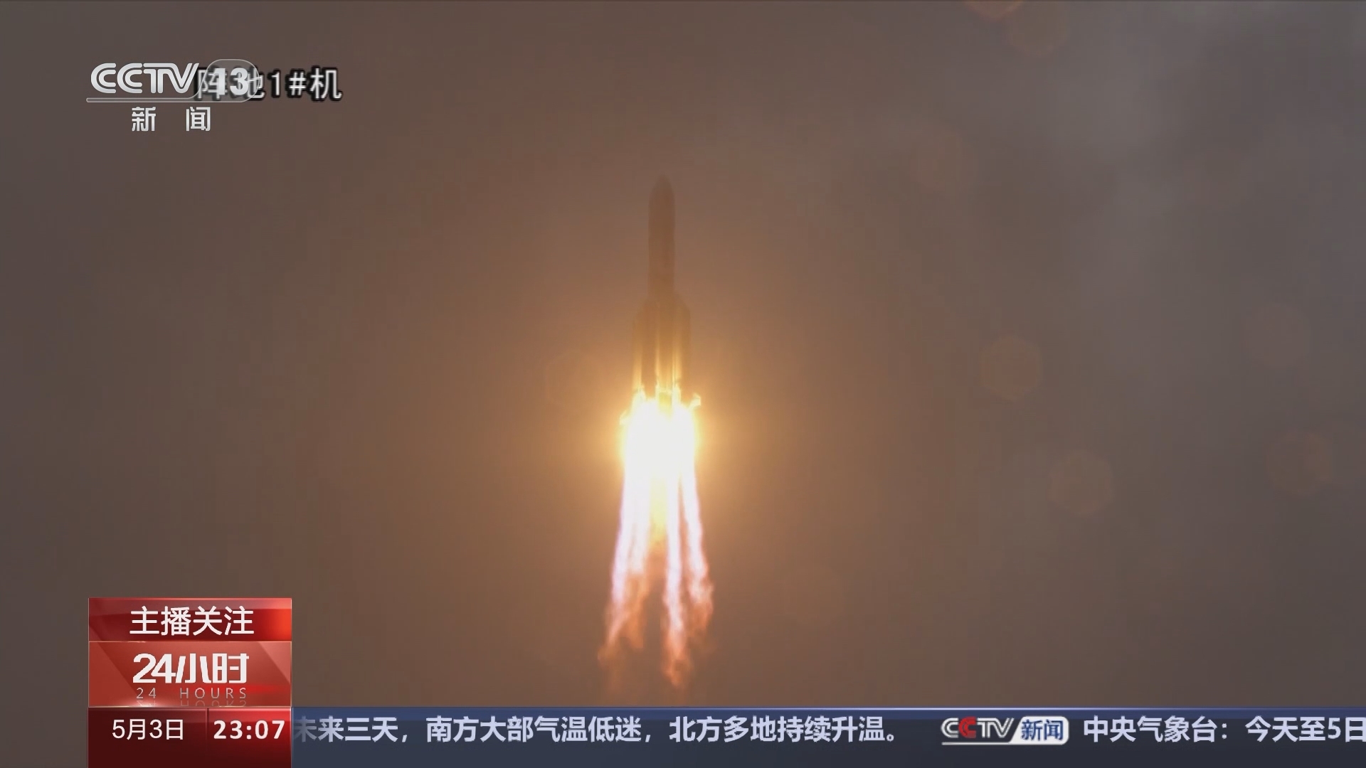 24小时 《24小时》 20240503