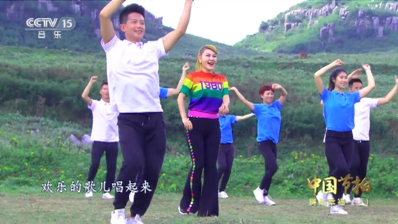 《中国节拍》 20210628 舞动幸福（上）