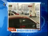 12点报道 《12点报道》 20151117