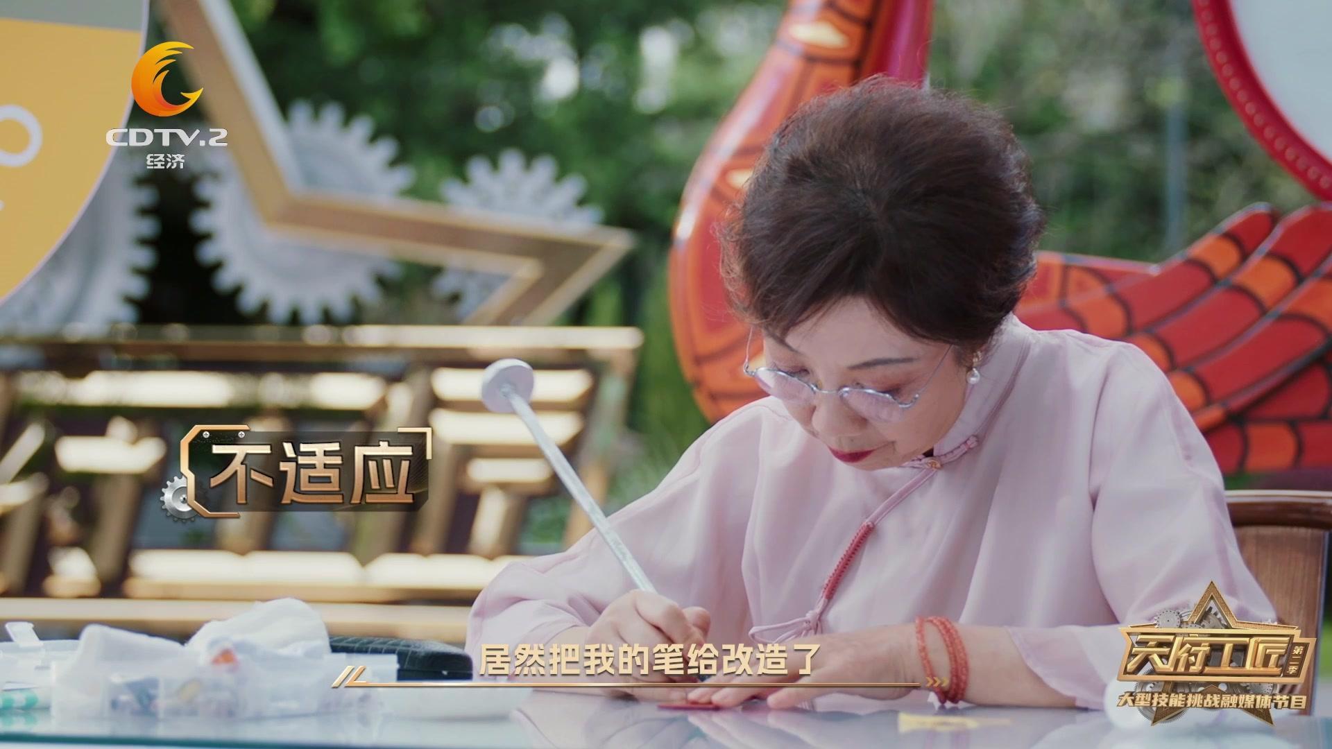 天府工匠第二季 《天府工匠第二季》第2期