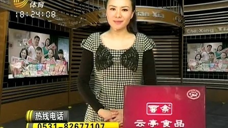 车行天下 山东电视台 2013 车行天下