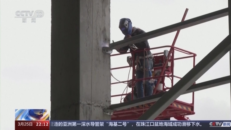国际时讯 《国际时讯》 20240325