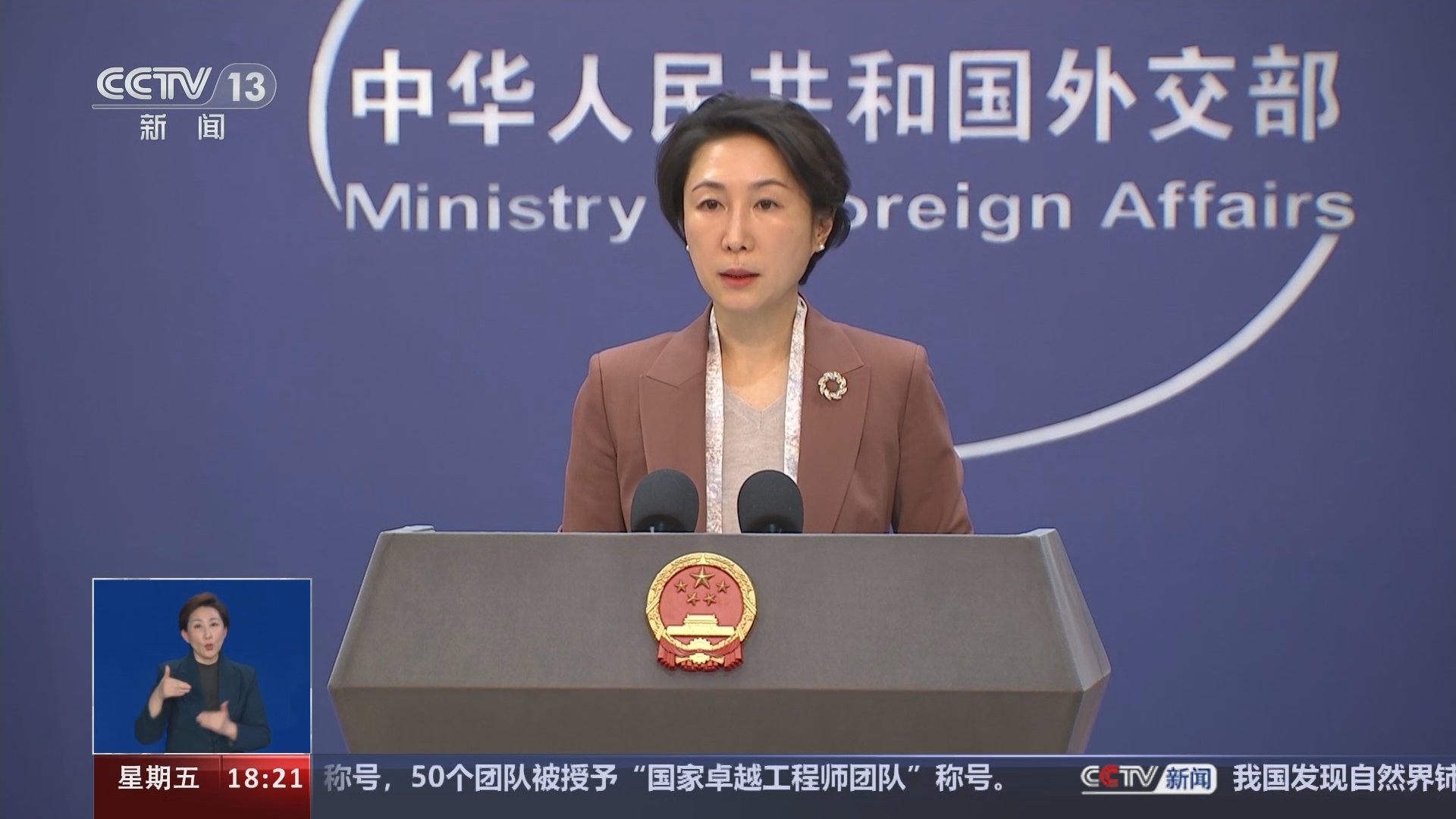 共同关注 《共同关注》 20240119