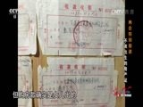 今日说法 《今日说法》 20160308 两会特别报道——小撒探会 不该出生的房产证