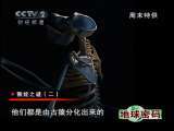 地球密码（周末精编节目） 周末精编节目 2010年 第229期 2-2