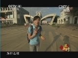 远方的家 《远方的家》 20140720 边疆行（25）——神奇镇康之行