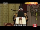 CCTV空中剧院 《CCTV空中剧院》 20160725 京剧《遇皇后·打龙袍》