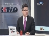 足球之夜 《足球之夜》 20150331