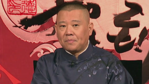 坑王驾到第2季 水浒之宋江（十一）千钧一发黄泉近 闻风裂胆豪杰惊