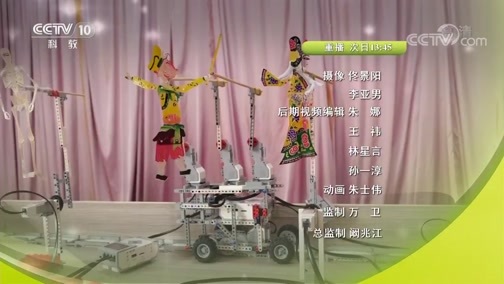 我爱发明 《我爱发明》 20191011 机械二重奏