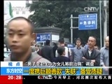 东方时空 《东方时空》 20141025