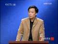 百家讲坛 爱的呼唤