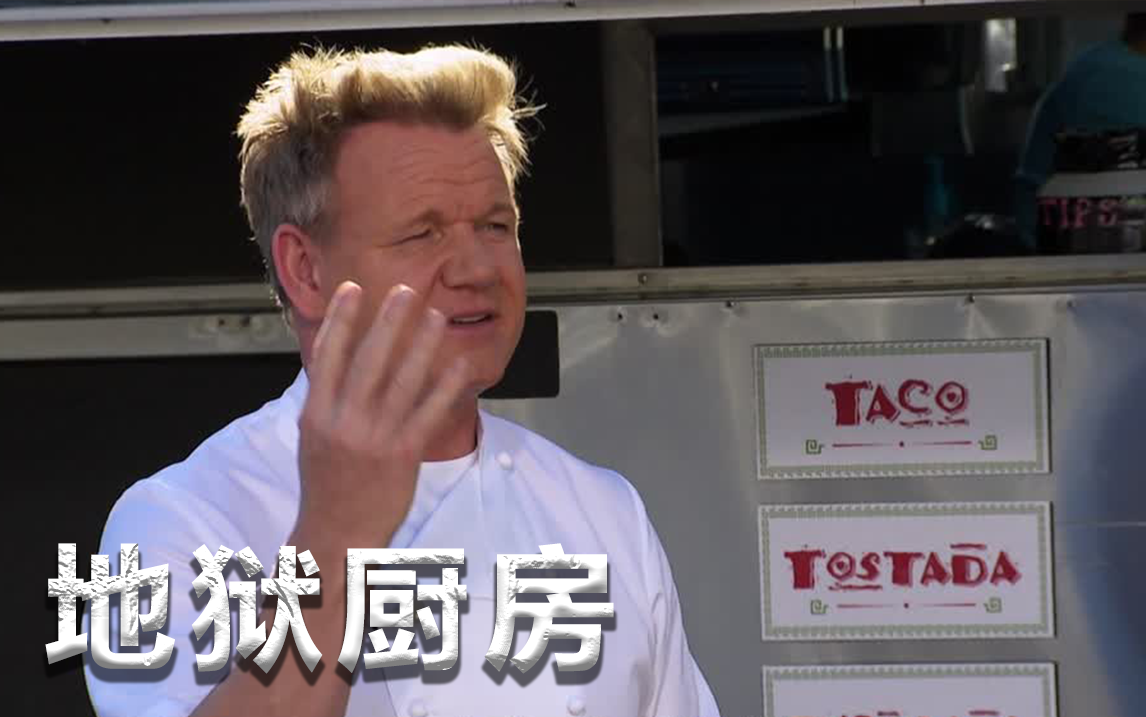 地狱厨房&nbsp;第19季 5