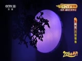 CCTV空中剧院 《CCTV空中剧院》 20161116 藏戏《六弦情缘》