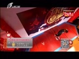 家有喜事 《家有喜事》 20160216
