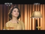 CCTV空中剧院 《CCTV空中剧院》 20140412 评剧《杜十娘》（访谈）
