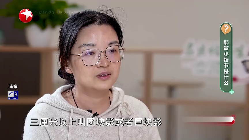 快闪医院——肺微小结节是什么