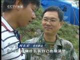 焦点访谈 舟曲大救援（十）心灵的救援