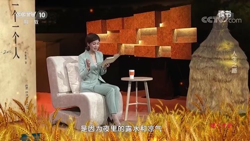 读书 《读书》 20191105 申赋渔 《一个一个人》 人生之路