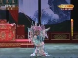 CCTV空中剧院 《CCTV空中剧院》 20170603 河北梆子《穆桂英挂帅》 2/2