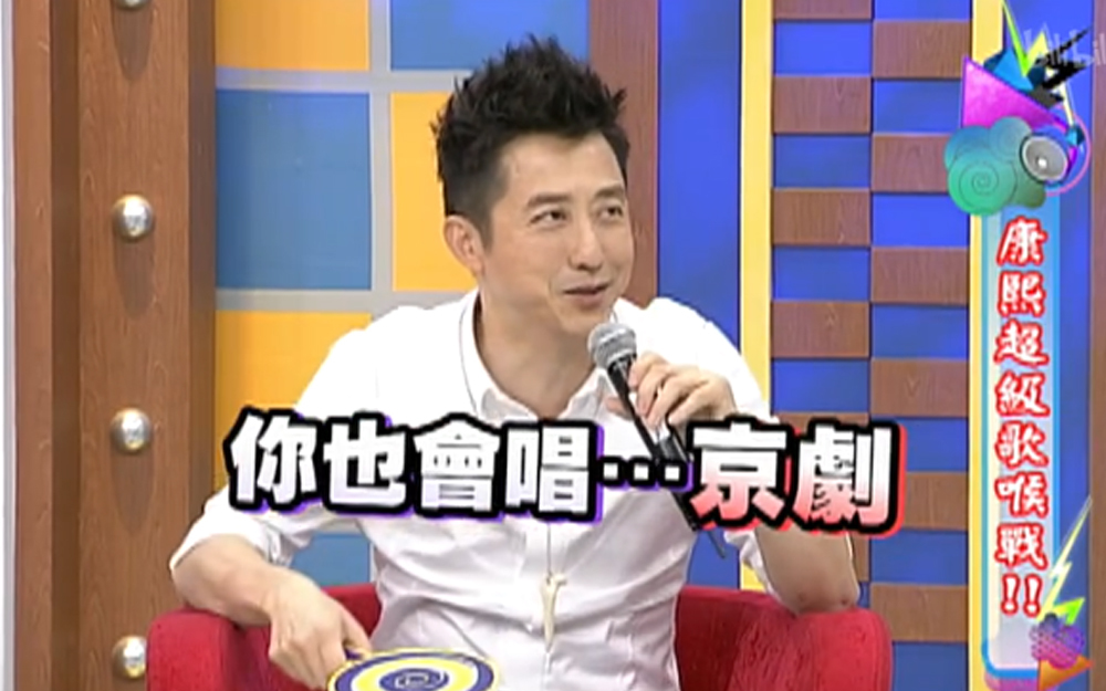 康熙来了 2013 庾澄庆自曝出资培养新人
