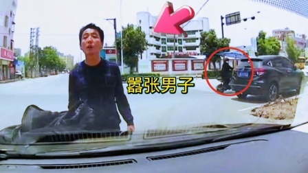 品人生百味第二季 监控下的一幕，因车主按了声喇叭，男子愤怒的站在车前找茬