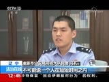 法治在线 《法治在线》 20171107