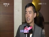 中国电影报道 《中国电影报道》 20150318