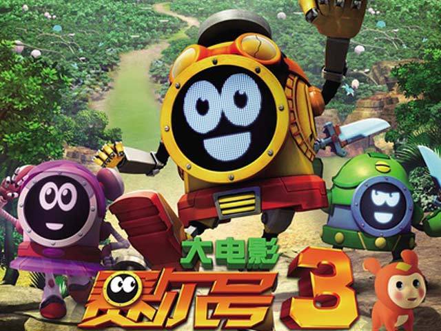 赛尔号3大电影：战神联盟
