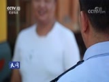 天网 《天网》 20170829 谁是赶羊人