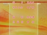 中国京剧音配像精萃 《中国京剧音配像精粹》 20170715 评剧《桃花庵》 2/2