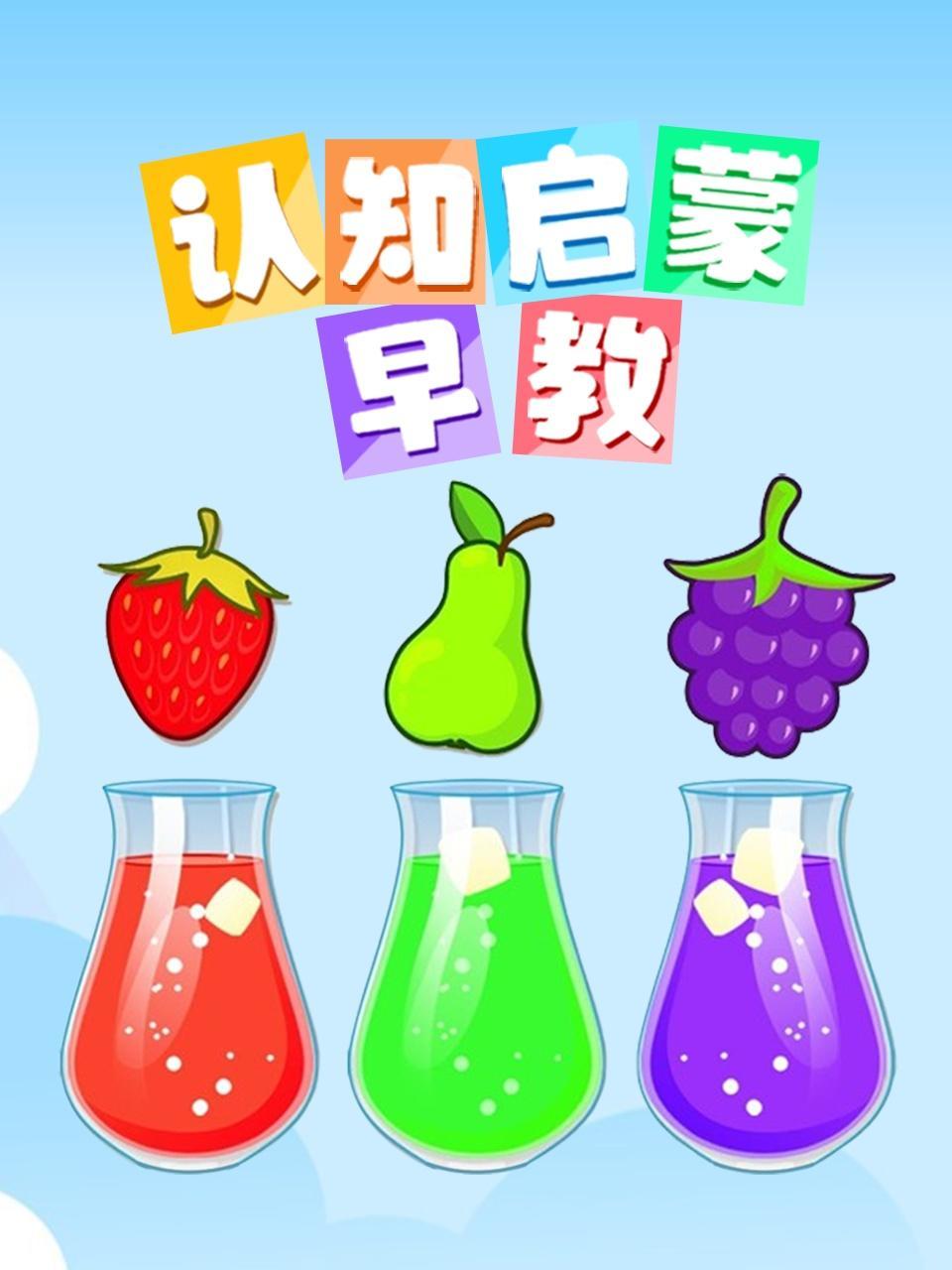 认知启蒙早教