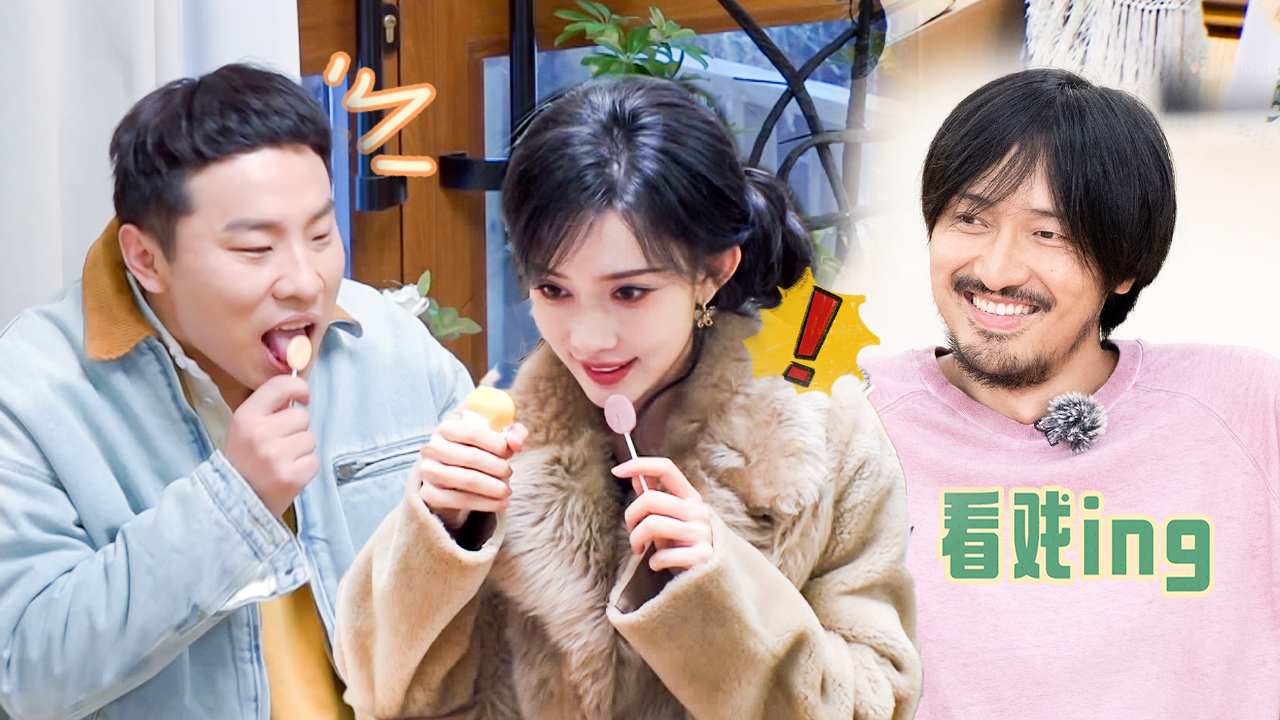 五十公里桃花坞 第5季 第2期加更下：孟子义徐志胜玩棒棒糖游戏