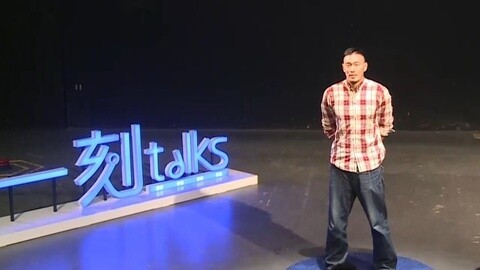 一刻talks 一刻talks之刘哮波:得了抑郁症,照样是人生冠军